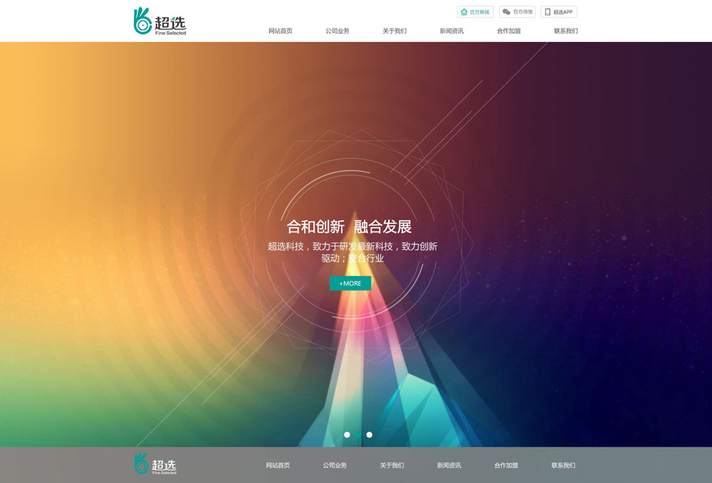 一(yī / yì ／yí)個(gè)高端大(dà)氣的(de)網站是(shì)如何煉成的(de)