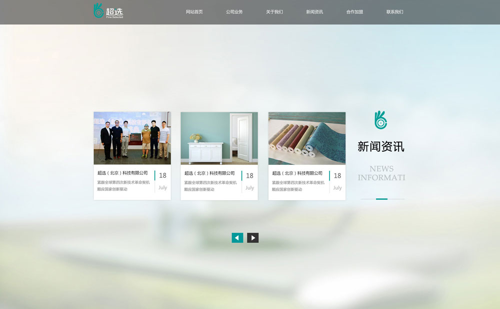 幾款網站首頁局部圖設計欣賞