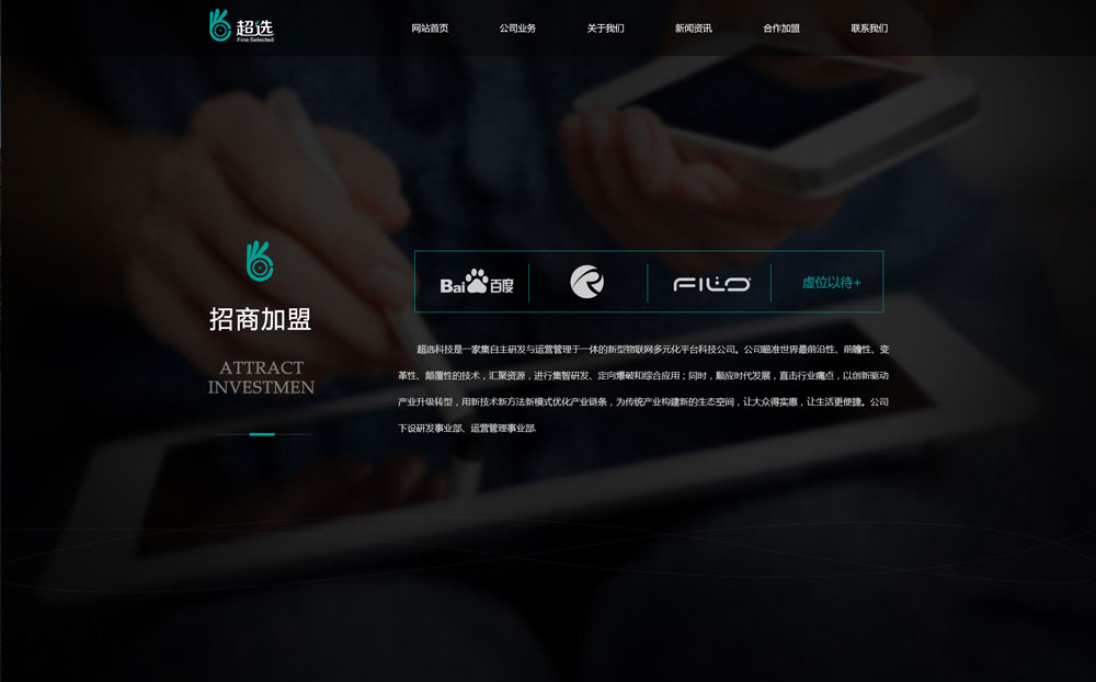 幾款網站首頁局部圖設計欣賞