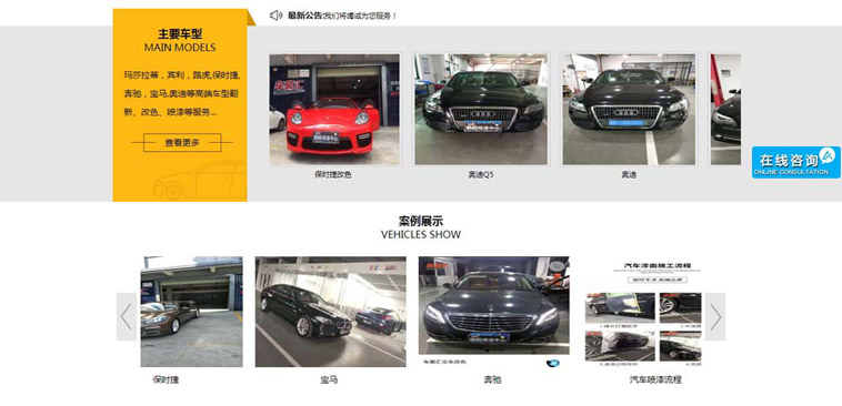 車裳彙汽車品牌型網站建設案例